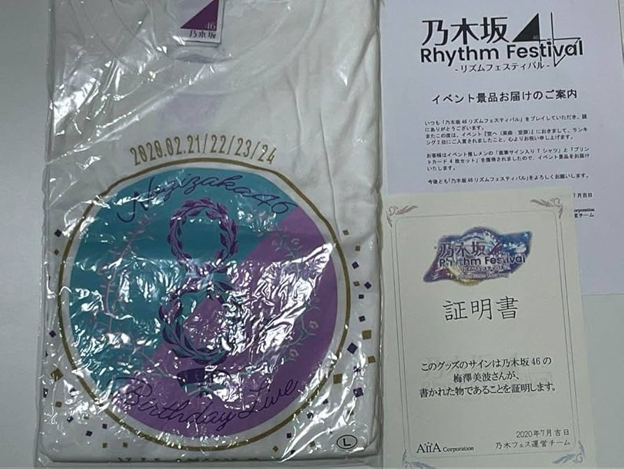 乃木坂46 梅澤美波サイン入りＴシャツ Amazon.co.jp: 交渉可 限定品 乃木坂46 梅澤美波 直筆サイン入り